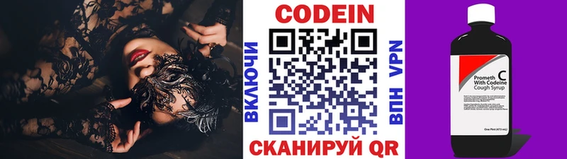 Кодеин напиток Lean (лин)  где купить наркоту  Плёс 