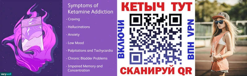 Кетамин ketamine Плёс